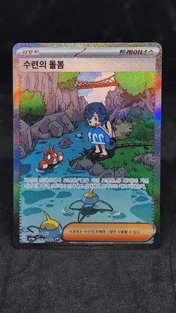 Lana's Assistance SAR SR Set sv5a crimson Haze Pokemon card Korean ver ex~nm - Image 2