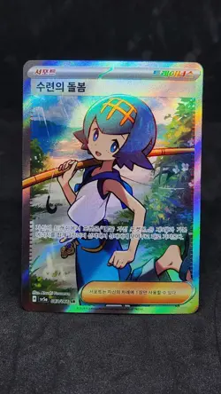 Lana's Assistance SAR SR Set sv5a crimson Haze Pokemon card Korean ver ex~nm - Image 4