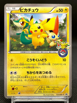 Pikachu 120/BW-P Tohoku Pokemon Center Promo Limited From Japan Japanese Card - Image 1