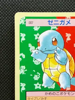 Pokemon Card Japanese Squirtle No. 007 Top sun Topsun Nintendo 1995 Green Back - Image 2