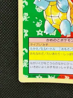 Pokemon Card Japanese Squirtle No. 007 Top sun Topsun Nintendo 1995 Green Back - Image 5