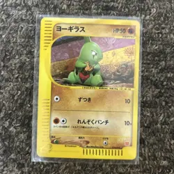 Larvitar 018/018 Japanese McDonald’s Promo e-Reader Pokemon Card NM - Image 1
