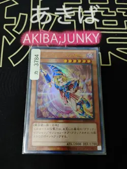 Dark Magician Girl Yu-Gi-Oh Yugioh 15AY-JPC10 Ultra Rare Konami JAPAN Uncensored - Image 4