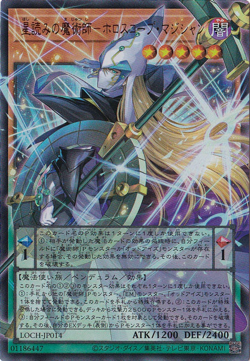 Horoscope Sorcerer, the Stargazer Magician LOCH-JP014 Ultra Over Frame Yugioh - Image 1