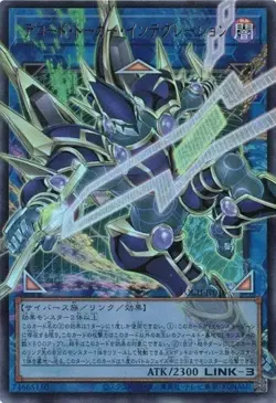 Decode Talker Integration LOCH-JP016 Ultra Over Frame The Heroes Yugioh Japanese - Image 1