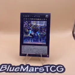 Divine Arsenal AA-ZEUS - Sky Thunder - Secret Rare LPST-JP021 - YuGiOh Japanese - Image 1