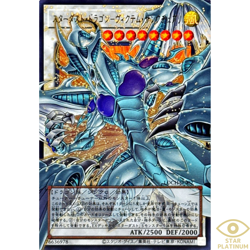 Stardust Dragon – Victim Sanctuary Ultra(OF) LOCH-JP007 Japanese YuGiOh - NM - Image 1