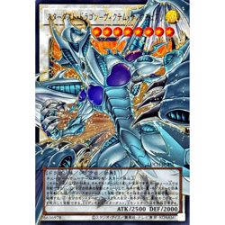 Stardust Dragon – Victim Sanctuary Ultra(OF) LOCH-JP007 Japanese YuGiOh - NM - Image 2
