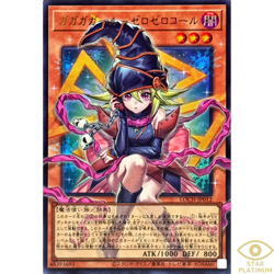 Gagaga Girl – Zero Zero Call Ultra(Overframe) LOCH-JP012 Japanese YuGiOh - NM - Image 1