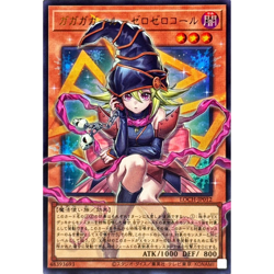 Gagaga Girl – Zero Zero Call Ultra(Overframe) LOCH-JP012 Japanese YuGiOh - NM - Image 2