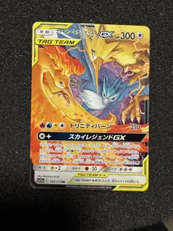 Pokemon card Japanese SM10b 035/054 Moltres & Zapdos & Articuno GX RR Tag Team - Image 1