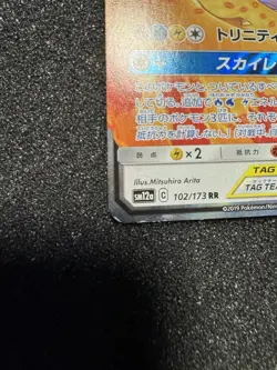 Pokemon card Japanese SM10b 035/054 Moltres & Zapdos & Articuno GX RR Tag Team - Image 2