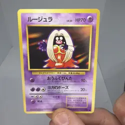 Jynx Banned Art - No.124 Base Set - Japanese Pokemon Card MP Vintage WOTC - Image 1