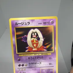 Jynx Banned Art - No.124 Base Set - Japanese Pokemon Card MP Vintage WOTC - Image 2