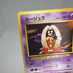 Jynx Banned Art - No.124 Base Set - Japanese Pokemon Card MP Vintage WOTC - Image 3