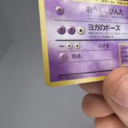 Jynx Banned Art - No.124 Base Set - Japanese Pokemon Card MP Vintage WOTC - Image 5