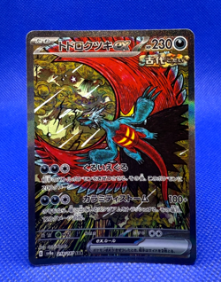 Pokemon Card 2024 sv8a Roaring Moon ex 218/18 SAR Holo Full Art NM Japanese - Image 1