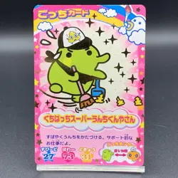 Tamagotchi Trading Gotchi Cards Japanese BANDAI 2006 Made in Japan P-038 T69 - Image 1