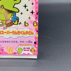 Tamagotchi Trading Gotchi Cards Japanese BANDAI 2006 Made in Japan P-038 T69 - Image 5