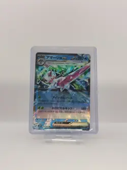 Tsareena ex RR 020/066 SV4K Ancient Roar - Pokemon Card Japanese - Image 1