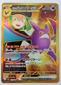 Team Rocket's Crobat ex 131/098 Japanese Pokemon The Glory of Team Rocket NM - Image 1