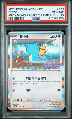 Pokemon PSA 10 Ditto #173 SV-P Metamong Project 2025 Korean - Image 2