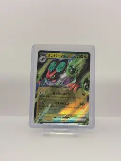 Noivern ex 135/190 RR sv4a Holo Shiny Treasture ex Japanese Pokemon TCG - Image 1