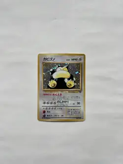 1997 Japanese Jungle Holographic Snorlax #143 Pokemon Card - Image 1