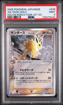 2005 POKEMON JPN HOLON RESEARCH TOWER 1ST ED #038 JOLTEON-HOLO PSA 9 - Image 1