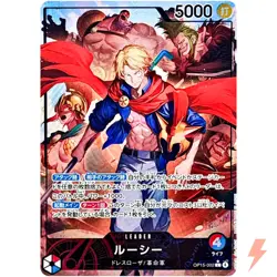 Lucy (Alt Art) OP15-002 L Adventure on KAMI's Island - ONE PIECE Card Japanese - Image 1