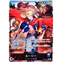 Lucy (Alt Art) OP15-002 L Adventure on KAMI's Island - ONE PIECE Card Japanese - Image 2