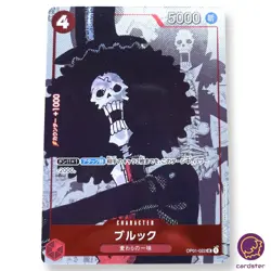 Brook OP01-022 25th Anniversary [PAR] Parallel UC ONE PIECE Card Japan - Image 1