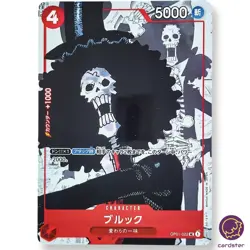 Brook OP01-022 25th Anniversary [PAR] Parallel UC ONE PIECE Card Japan - Image 2