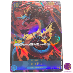 Kaido OP05-118 [PAR] Parallel SEC Awakening of The New Era OP-05 One Piece - Image 1