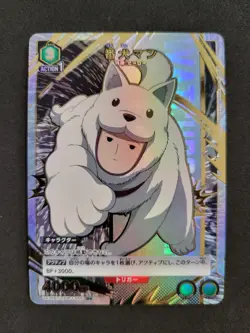 Union Arena, One Punch Man, Watchdog Man, UA35BT/OPM-1-056 U One Star Parallel - Image 1