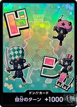 Foil DON !! Card Sugar ONE PIECE Card PRB-02 The Best Vol.2 Japan/A2 - Image 1