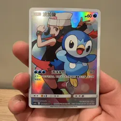 EX Pokemon Sun & Moon Chinese Card Piplup CHR CSM2aC 151/150 Dream League - Image 2