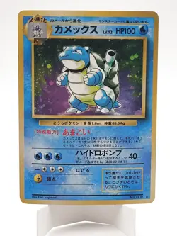 Blastoise 009 Japanese MP - Expansion Pack Pokemon TCG - Image 1
