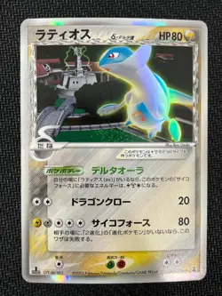 Latios Holo 042/086 1st Holon Research Tower Near Mint Pokemon Japanese - Image 1