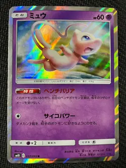 Mew 037/095 Rare Double Blaze Pokemon Japanese Near Mint - Image 1