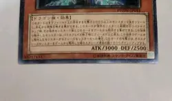 Yugioh! Japanese Ultimate Rare Galaxy-Eyes Photon Dragon #PHSW-JP011 OCG 2011 - Image 3