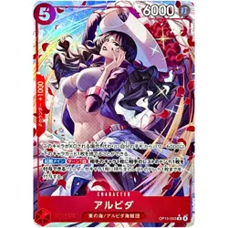 Alvida (Alt Art) OP15-003 R Adventure on KAMI's Island - ONE PIECE Card Japanese - Image 2