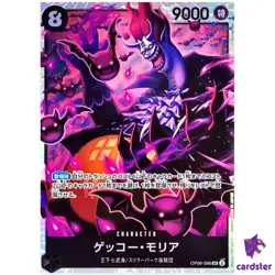 Gecko Moria OP06-086 SR OP-06 Wings of Captain One Piece Card Japan - Image 1