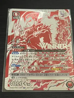 UAPR/TKN-1-091 Winner Promo Kazuya Mishima Tekken Union Arena JP Sealed - Image 2