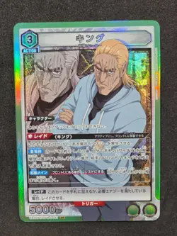 Union Arena, One Punch Man, King, UA35BT/OPM-1-041 SR, Japan - Image 1