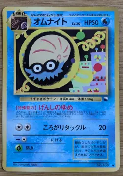 【EXC】Omanyte Pokemon Card Japanese No.138 Vending Series Glossy From Japan - Image 1
