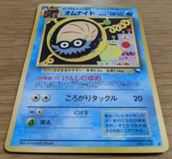【EXC】Omanyte Pokemon Card Japanese No.138 Vending Series Glossy From Japan - Image 3