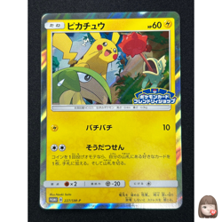 [NM] Pikachu Pokemon Card Japanese 227/SM-P Friendly Shop PROMO AM33 - Image 1