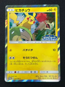 [NM] Pikachu Pokemon Card Japanese 227/SM-P Friendly Shop PROMO AM33 - Image 2