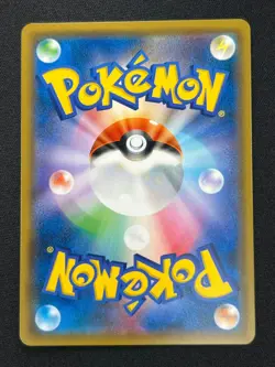 [NM] Pikachu Pokemon Card Japanese 227/SM-P Friendly Shop PROMO AM33 - Image 3